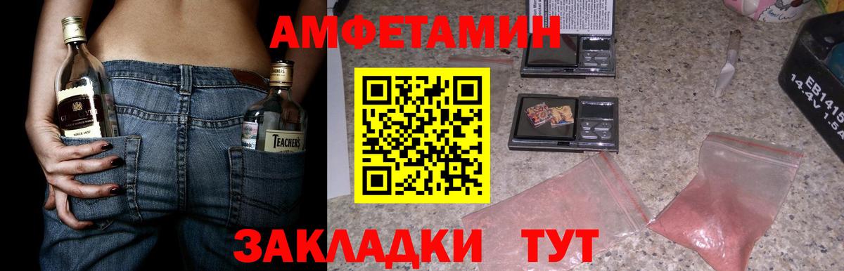 Амфетамин Розовый  Вход с VPN  Amphetamine  Новомосковск 