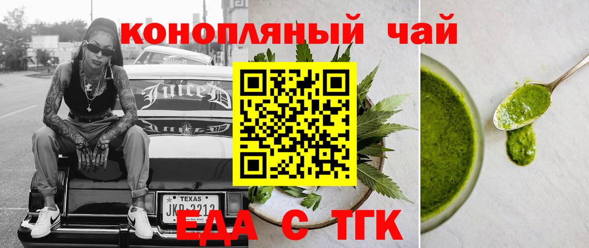 Canna-Cookies конопля  Вход с VPN  Новомосковск 