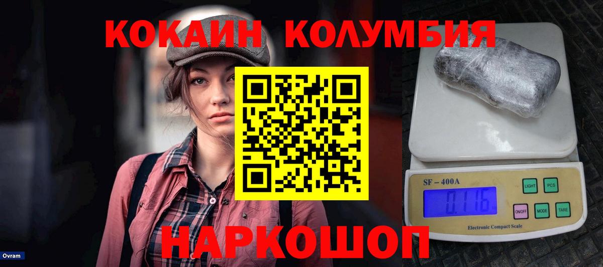 Кокаин VHQ  Вход с VPN  COCAIN  Новомосковск 