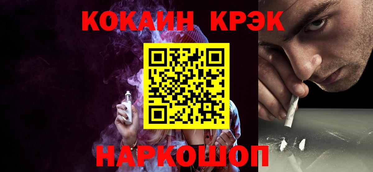 Cocaine Перу Новомосковск