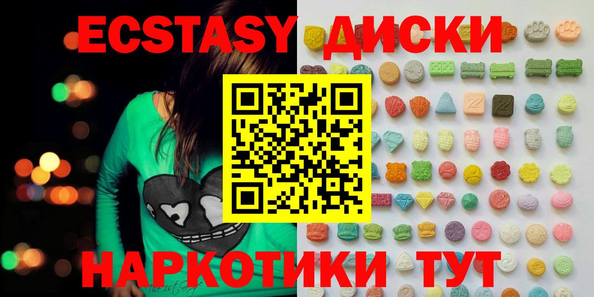 Ecstasy 250 мг  Экстази бентли  ЭКСТАЗИ  Вход с VPN  Новомосковск 