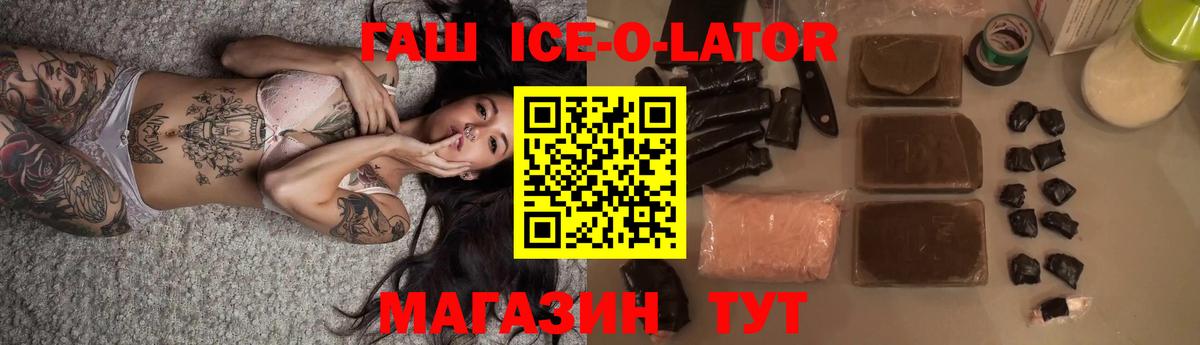 Новомосковск  ГАШИШ гарик  Гашиш хэш  Вход с VPN 