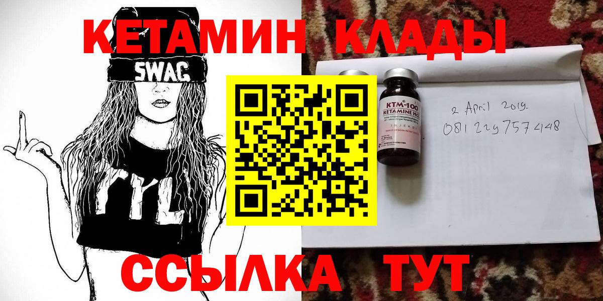 Кетамин ketamine  Вход с VPN  MEGA зеркало  Новомосковск 