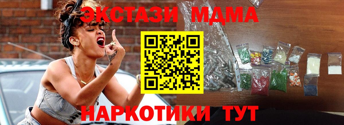 MDMA crystal Новомосковск