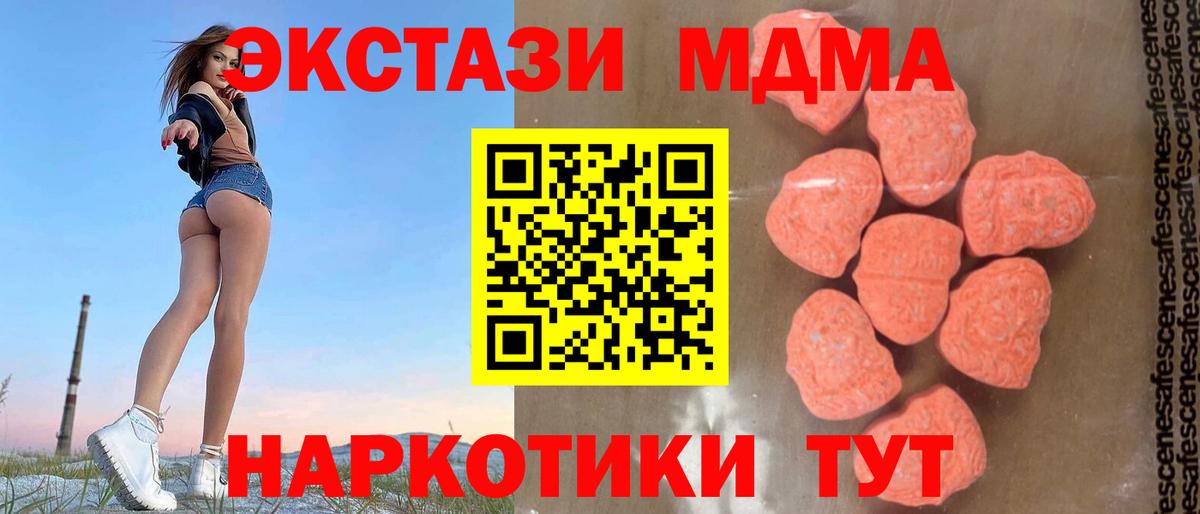 МДМА  Вход с VPN  MDMA кристаллы  Новомосковск  MDMA кристаллы 