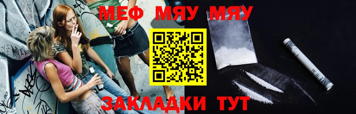 Новомосковск  МЯУ-МЯУ  Меф 4 MMC  Вход с VPN  купить наркотики цена  Меф mephedrone 