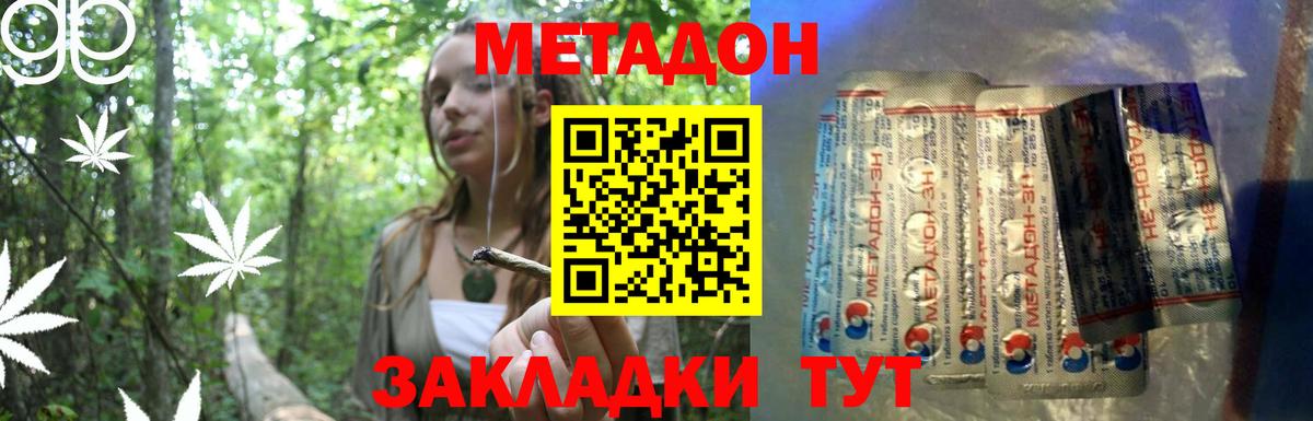 МЕТАДОН белоснежный  Метадон белоснежный  Вход с VPN  Новомосковск 