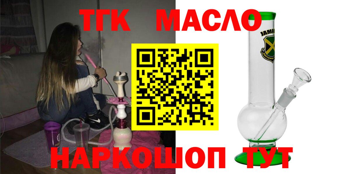 ТГК вейп Новомосковск