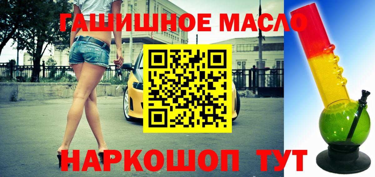 Дистиллят ТГК концентрат  Вход с VPN  Новомосковск  Дистиллят ТГК Wax 